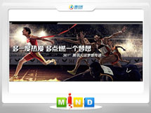 泊头361度——腾讯大运会梦想传递